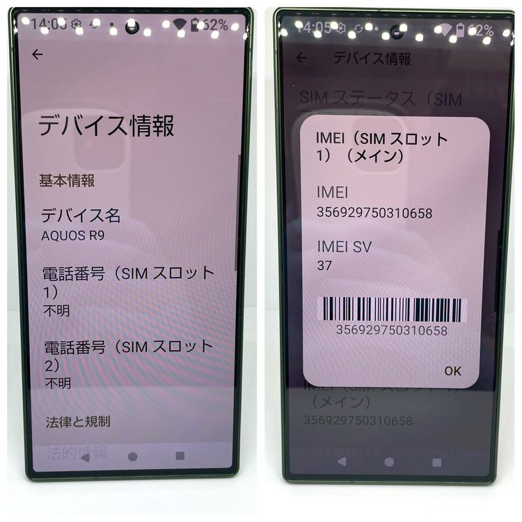 AQUOSR9 256GB ���꡼�� SIM�ե꡼