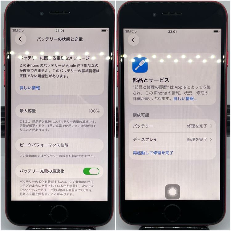 ����� iPhoneSE(��3����) ��å� 128GB