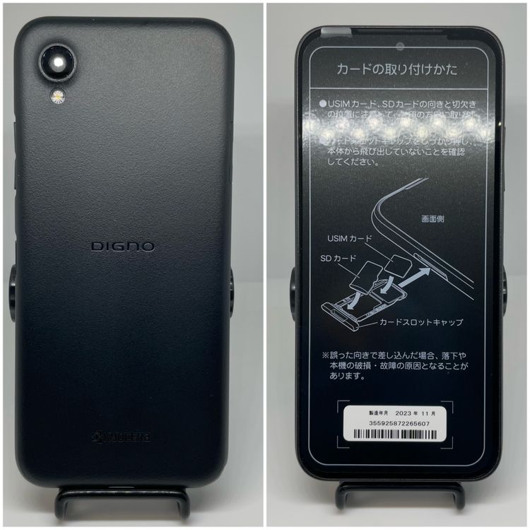 DIGNO BX2 �֥�å� 64GB ̤������