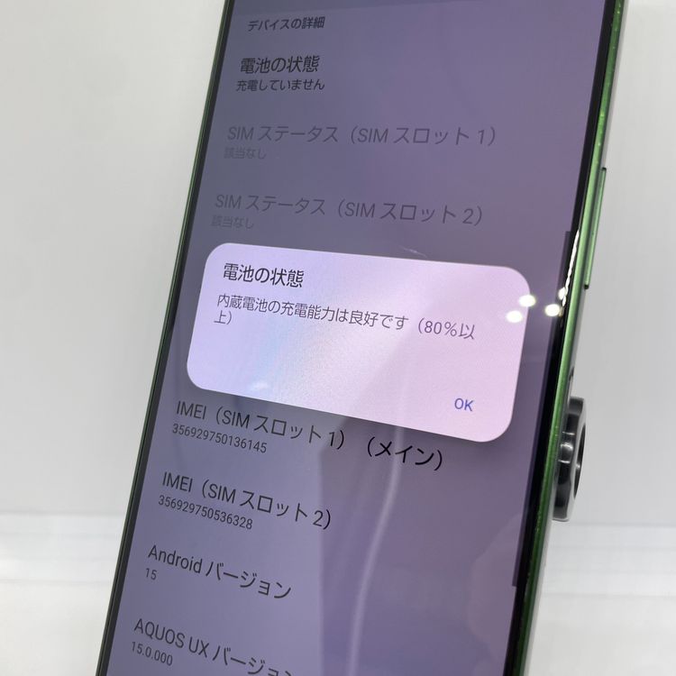 AQUOS R9	���꡼�� 256GB SIM�ե꡼