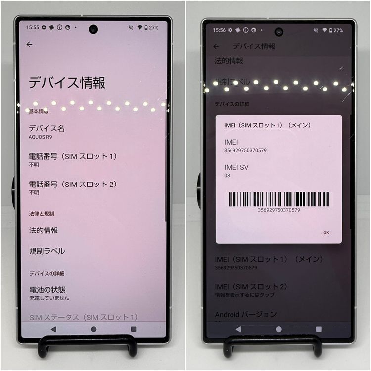 AQUOS R9 SIM�ե꡼ SH-51E �ۥ磻�� 256GB