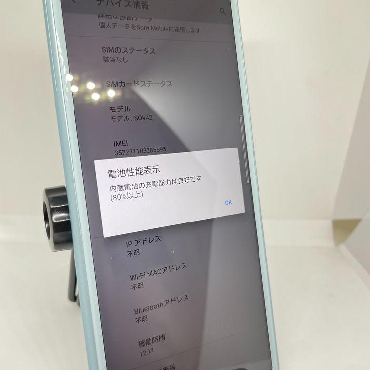 Xperia8 SOV42 �֥롼 64GB