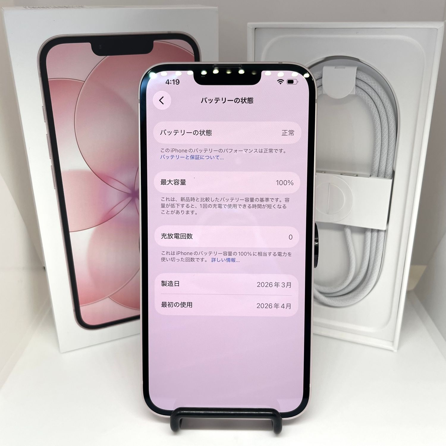 ムスビー｜iPhone17e 256GB ソフトピンク【iPhone17e SIMフリー（国内
