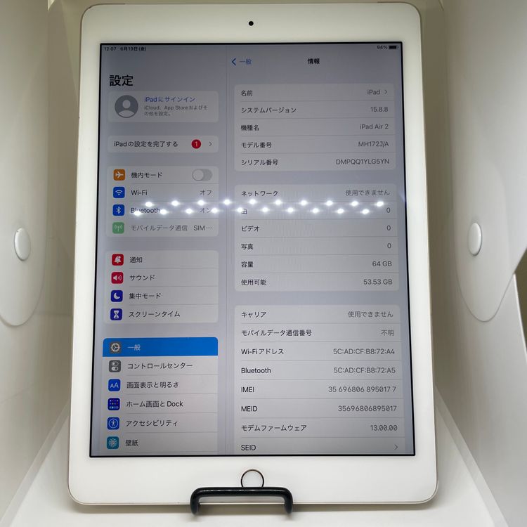 iPadAir(��2����) 64GB ������� �Хåƥ꡼100��