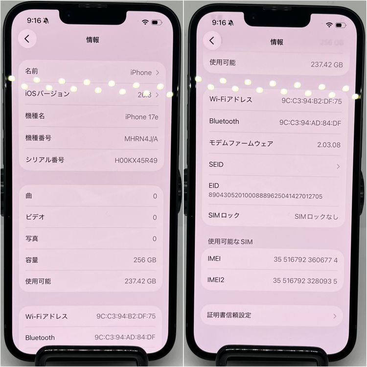 iPhone17e 256GB ����̤������ �Хåƥ꡼100% �֥�å�