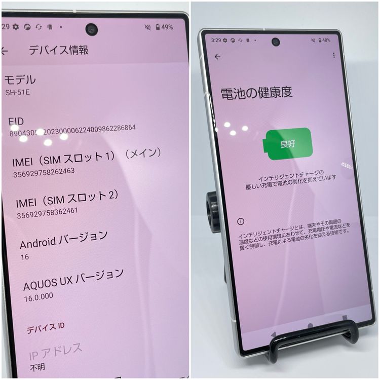 AQUOS R9	�ۥ磻�� 256GB SIM�ե꡼