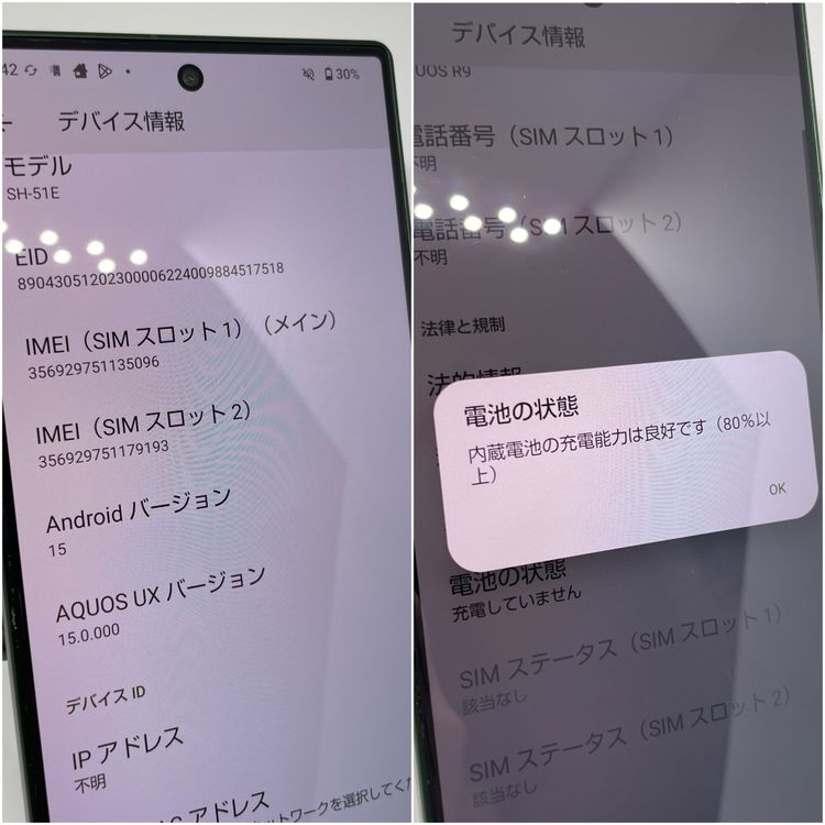 AQUOS R9 ���꡼�� 256GB SIM�ե꡼