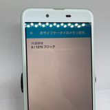 AQUOS sense ���ѡ��륰�꡼�� 32GB  SIM�ե꡼