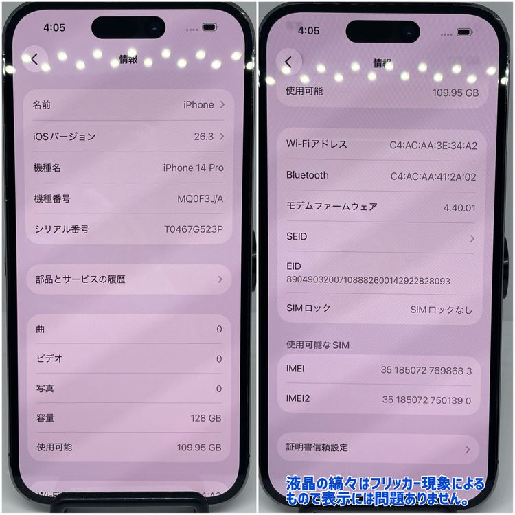 iPhone14Pro �ǥ����ץѡ��ץ� 128GB SIM�ե꡼