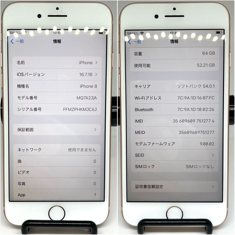 iPhone8 ������� 64GB SIM�ե꡼