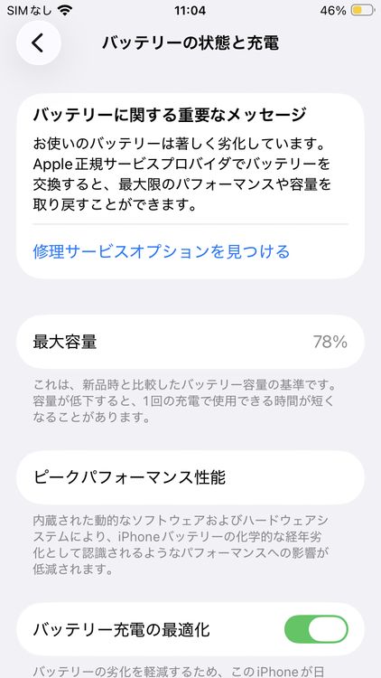 �ڥͥåȥ���������¢���iPhoneSE ��2���� 64gb �ۥ磻�� ���ΤΤ�