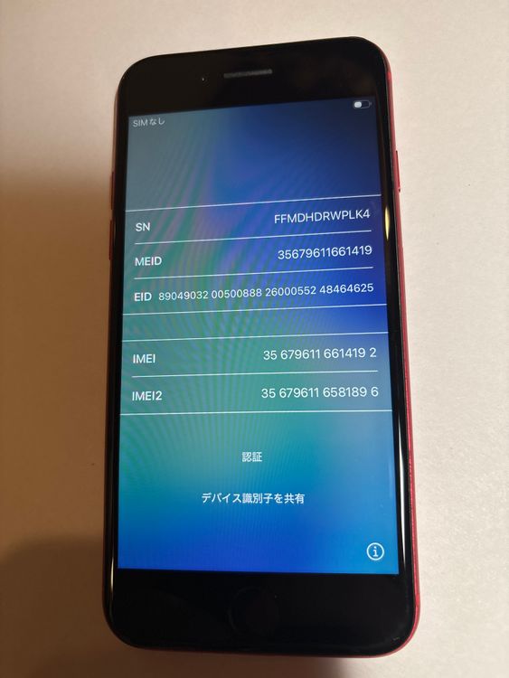 �ڥ����ƥ��١��������å������iPhoneSE ��2���� ��å� 128gb