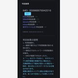 �ڥ�����ʡ�iPhoneSE �軰���� 128gb �������饤��