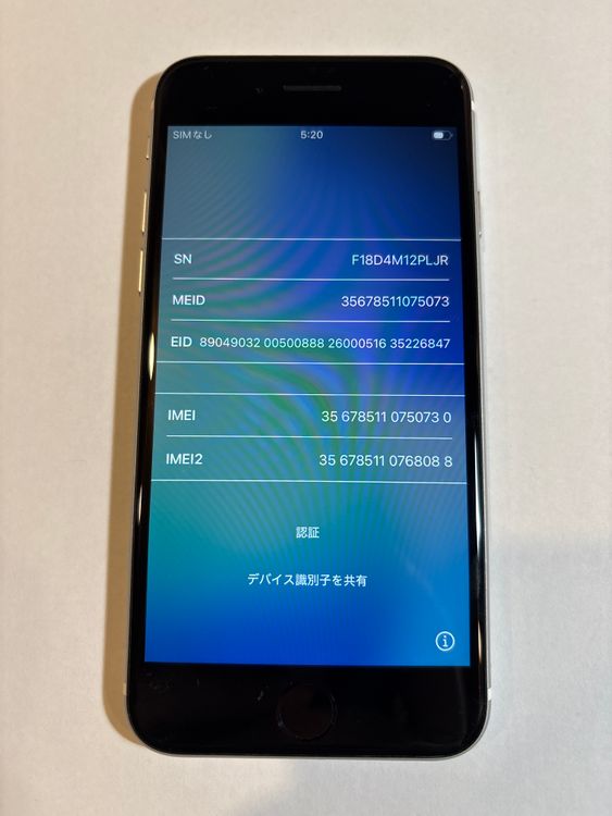�ڥ����ƥ��١��������å������iPhoneSE ��2���� 64gb �ۥ磻��