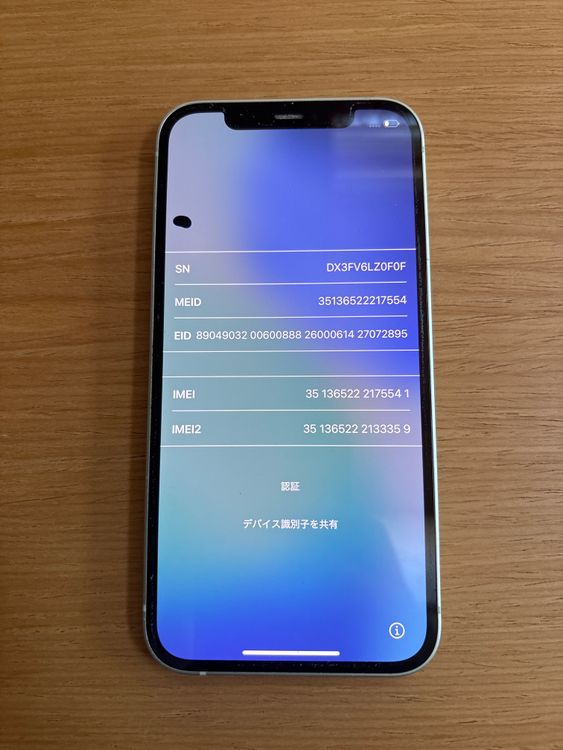 �ڥ����ƥ��١��������å������iPhone12 128GB ���꡼��