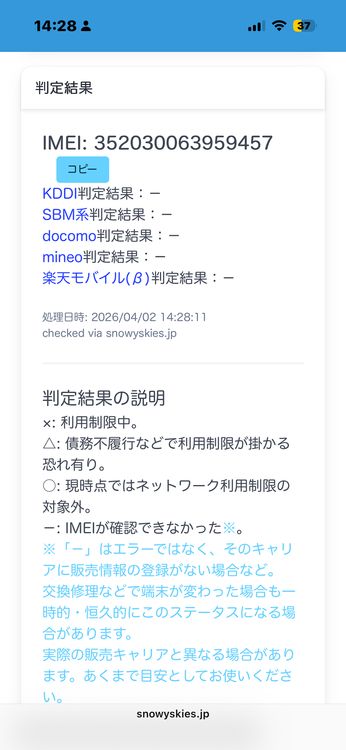 �ڶ����ʡ�iPhone5s 16GB �����Ų��14��Τ� �ۤ�̤������ �Хåƥ꡼100%