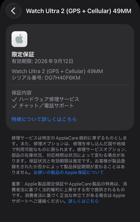 Apple Watch ultra ��2���塡49mm MX4T3J/A