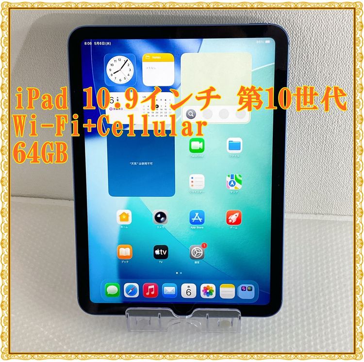 iPad 10.9����� ��10���� Wi-Fi+Cellular 64GB SIM���å������