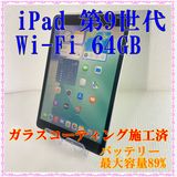 ������ APPLE iPad ��9���� Wi-Fi 64GB �Хåƥ꡼����89%