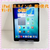 APPLE iPad 10.9����� ��9���� Wi-Fi 64GB ���� �Хåƥ꡼��������87%