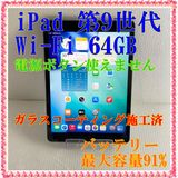 ������ APPLE iPad ��9���� Wi-Fi 64GB