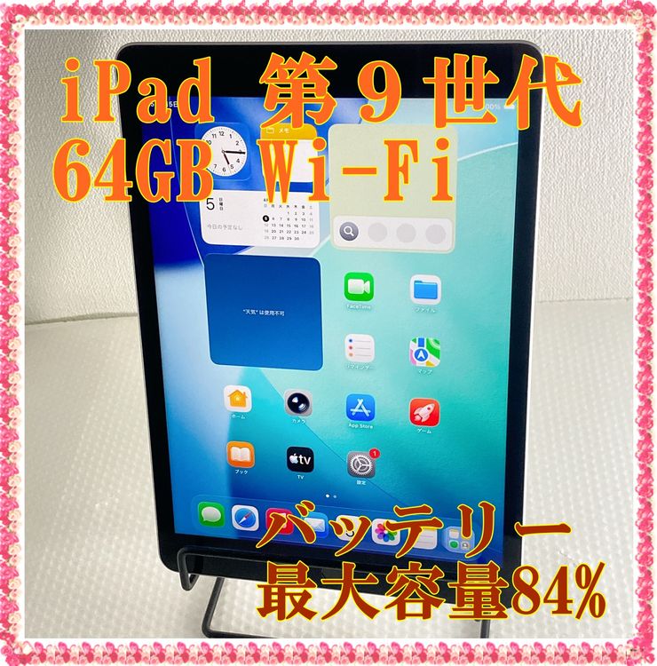 iPad ��9���� 64GB Wi-Fi ���� �Хåƥ꡼��������84% ���饹�����ƥ��� �ܹ���