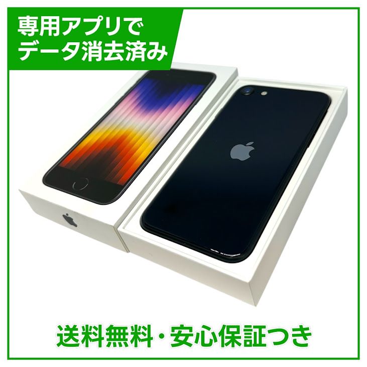 �ڥХåƥ꡼100%��iPhone��SE����3�����64GB���ߥåɥʥ��ȡ�SIM�ե꡼��au��
