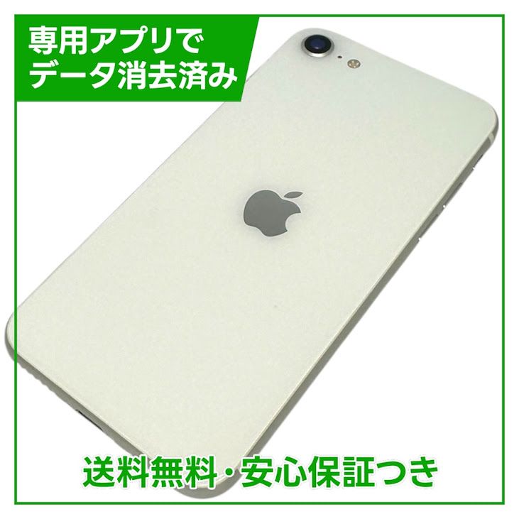 iPhone��SE����2�����64GB���ۥ磻�ȡ�SIM�ե꡼���ɥ�����