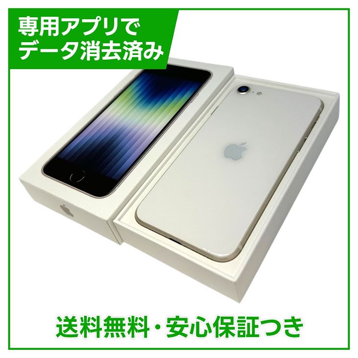 �ڥХåƥ꡼100%��iPhone��SE����3�����64GB���������饤�ȡ�SIM�ե꡼���ɥ�����