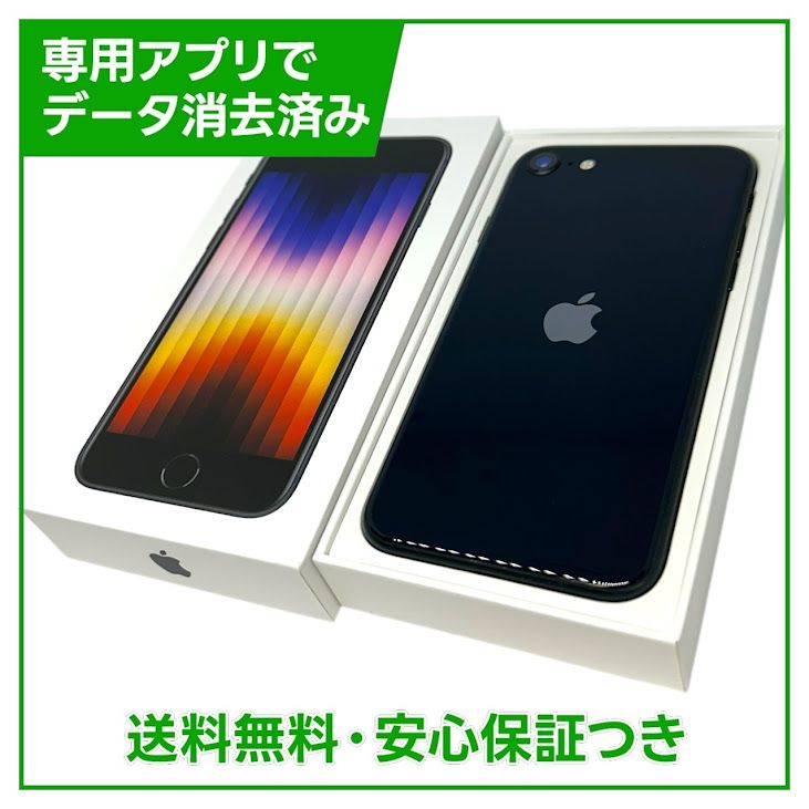 �ڥХåƥ꡼86%��iPhone��SE����3�����64GB���ߥåɥʥ���