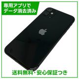 iPhone 11 64GB ブラック SIMフリー ドコモ版