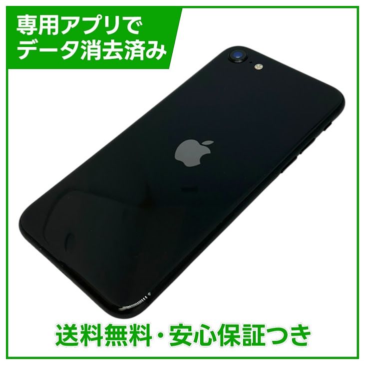 iPhone��SE����2�����128GB���֥�å���SIM�ե꡼