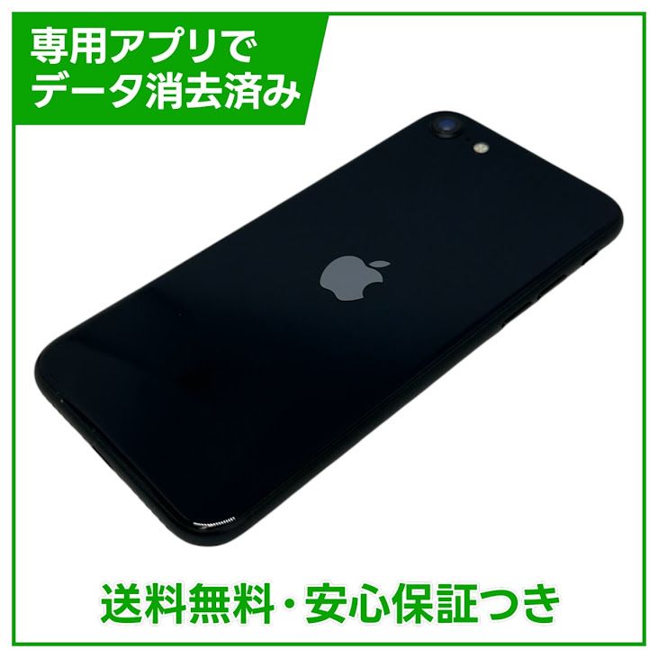 �ڥХåƥ꡼100%��iPhone��SE����3�����64GB���ߥåɥʥ��ȡ�SIM�ե꡼��au��