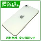 �ڥХåƥ꡼81%��iPhone��SE����2�����64GB���ۥ磻�ȡ�SIM�ե꡼
