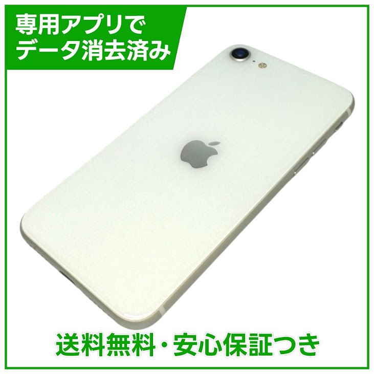 �ڥХåƥ꡼81%��iPhone��SE����2�����64GB���ۥ磻�ȡ�SIM�ե꡼
