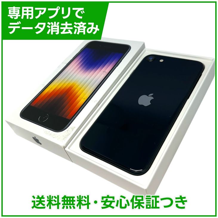 �ڥХåƥ꡼100%��iPhone��SE����3�����64GB���ߥåɥʥ��ȡ�SIM�ե꡼��au��