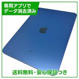 �ڥХåƥ꡼93%��iPad��10��Wi��Fi��256GB���֥롼