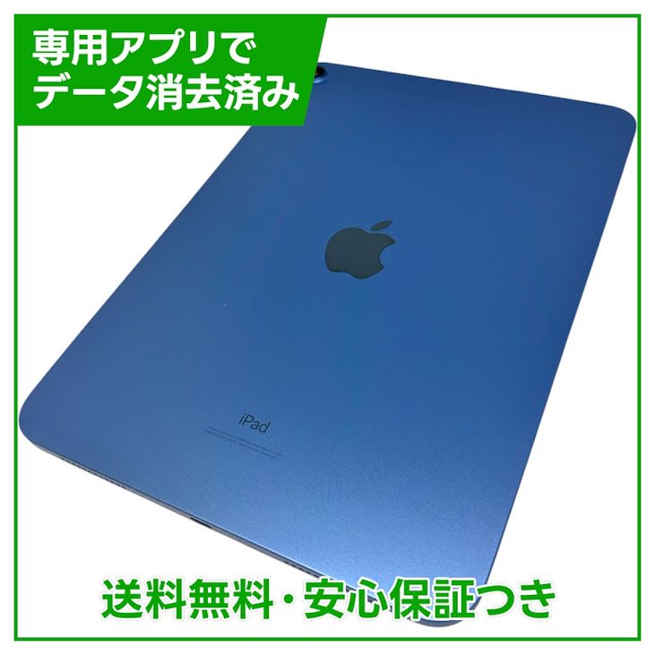 �ڥХåƥ꡼93%��iPad��10��Wi��Fi��256GB���֥롼