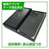 iPhone 13Pro 256GB グラファイト SIMフリー au版