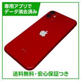 【バッテリー100%】iPhone 11 256GB レッド SIMフリー au版