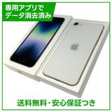 �ڥХåƥ꡼99%��iPhone��SE����3�����64GB���������饤�ȡ�SIM�ե꡼���ɥ�����
