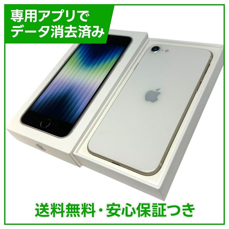 �ڥХåƥ꡼99%��iPhone��SE����3�����64GB���������饤�ȡ�SIM�ե꡼���ɥ�����