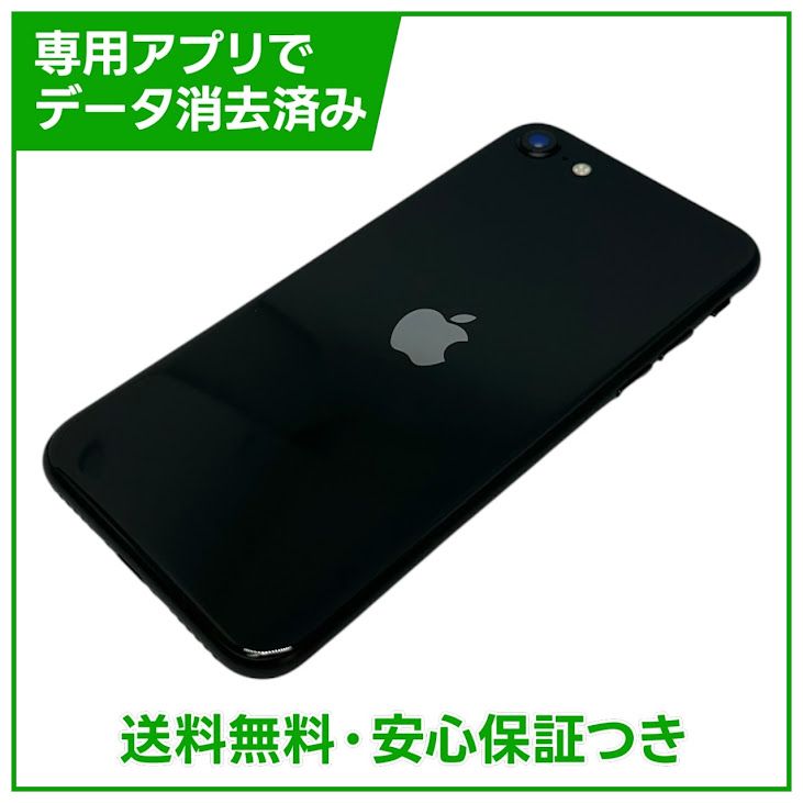 �ڥХåƥ꡼99%��iPhone��SE����2�����64GB���֥�å���SIM�ե꡼���ɥ�����