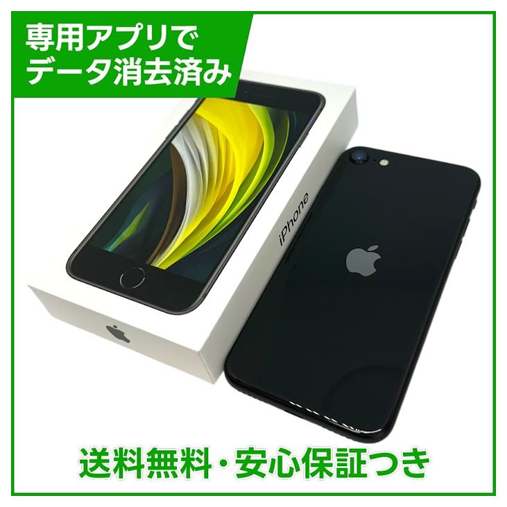�ڥХåƥ꡼93%��iPhone��SE����2�����128GB���֥�å���SIM�ե꡼��Y��Х�����