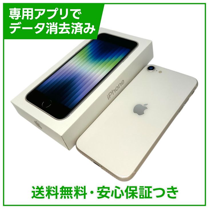 �ڥХåƥ꡼83%��iPhone��SE����3�����128GB���������饤�ȡ�SIM�ե꡼��au��