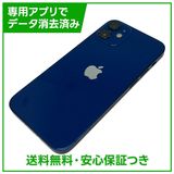 iPhone 12mini 64GB ブルー SIMフリー ソフトバンク版