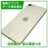 �ڥХåƥ꡼100%��iPhone��SE����3�����64GB���������饤�ȡ�SIM�ե꡼���ɥ�����