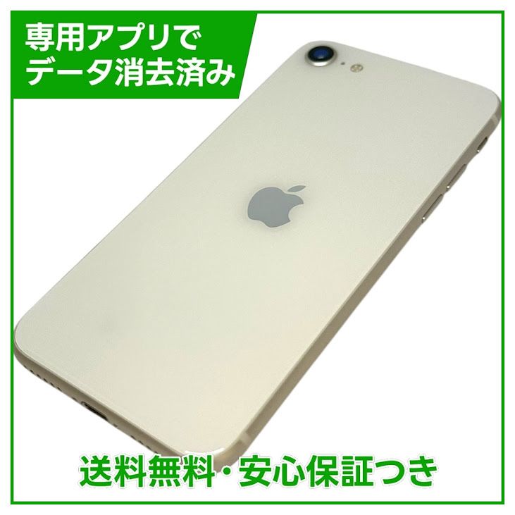 �ڥХåƥ꡼100%��iPhone��SE����3�����64GB���������饤�ȡ�SIM�ե꡼���ɥ�����