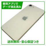 �ڥХåƥ꡼82%��iPhone��SE����3�����64GB���������饤��