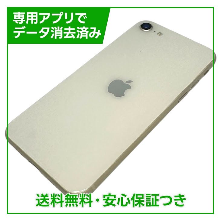 �ڥХåƥ꡼82%��iPhone��SE����3�����64GB���������饤��